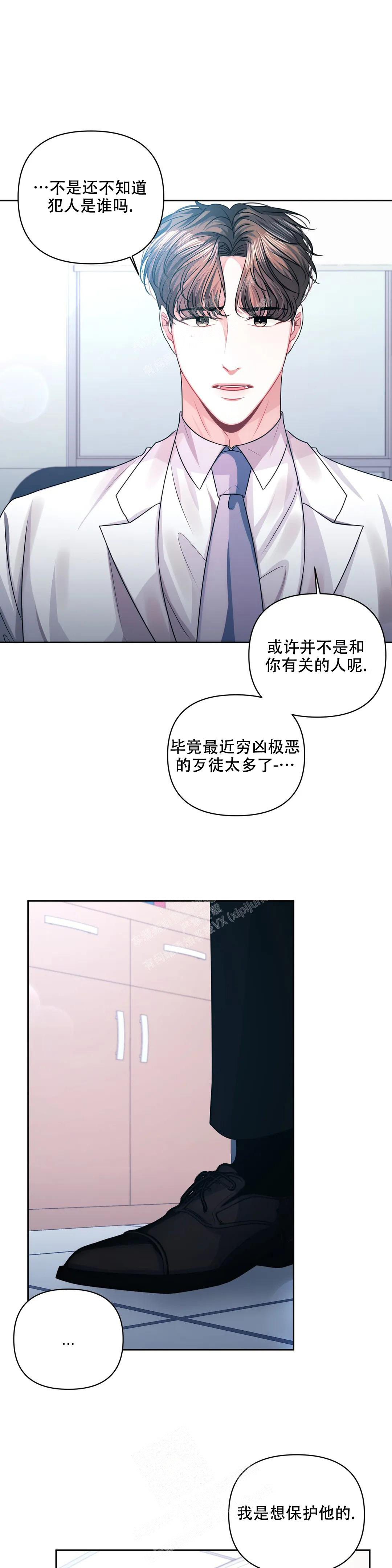 《重逢的影子》漫画最新章节第37话免费下拉式在线观看章节第【12】张图片