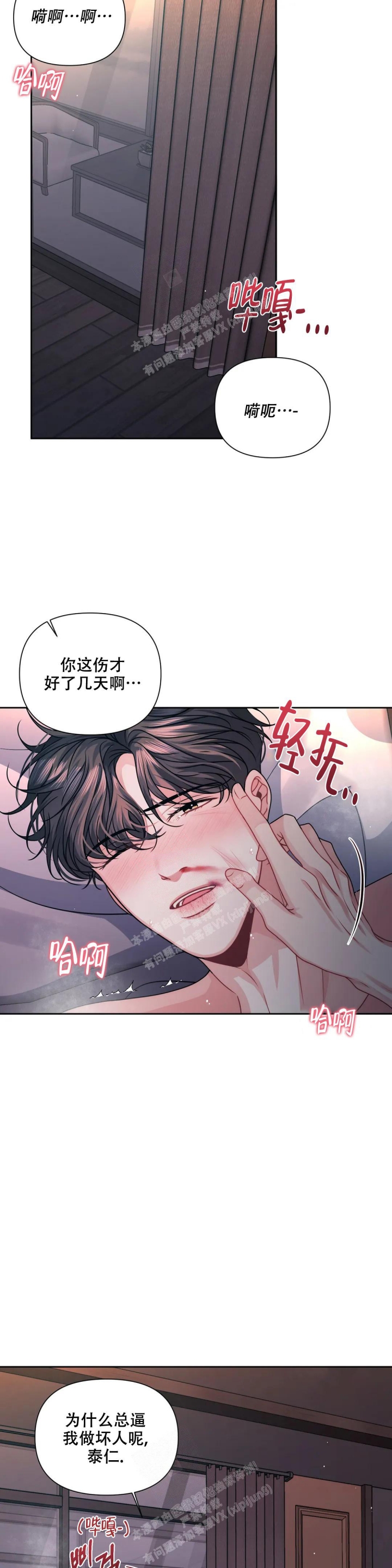 《重逢的影子》漫画最新章节第19话免费下拉式在线观看章节第【14】张图片