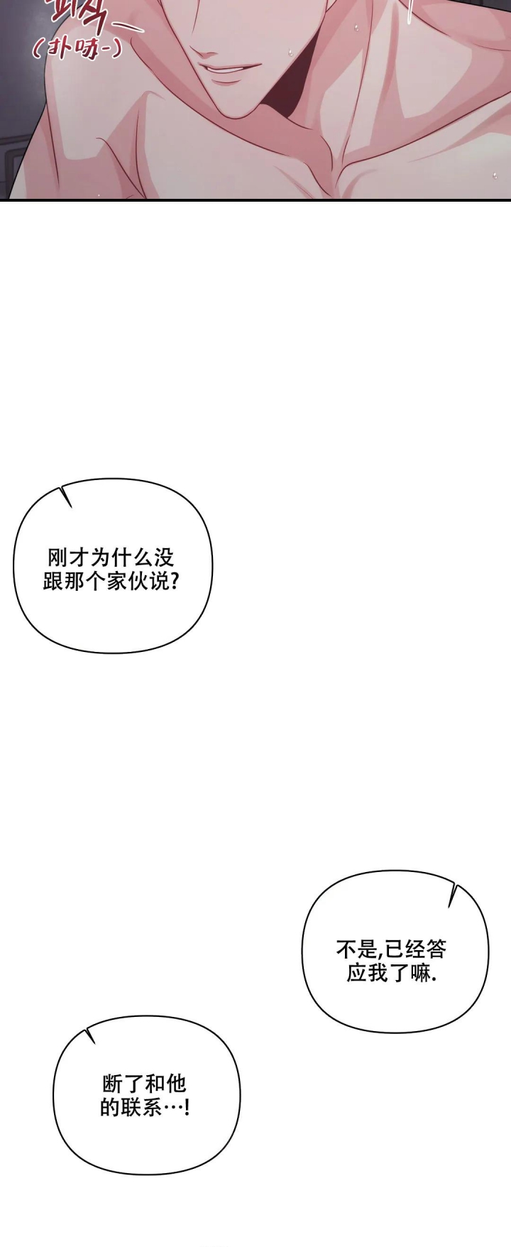 《重逢的影子》漫画最新章节第19话免费下拉式在线观看章节第【16】张图片