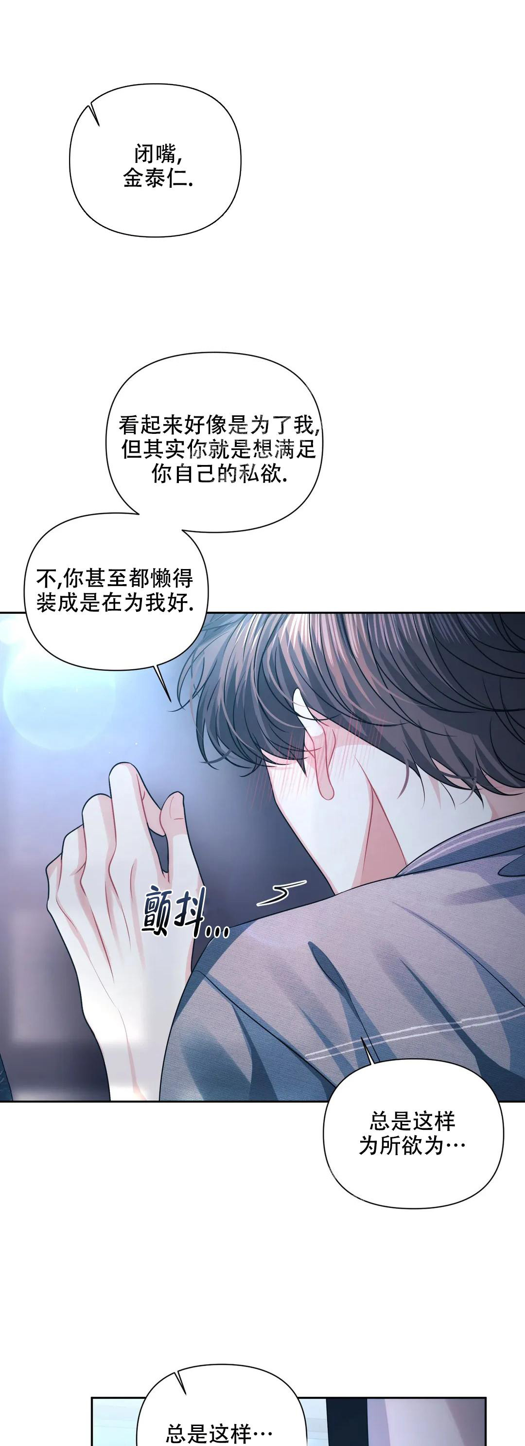 《重逢的影子》漫画最新章节第35话免费下拉式在线观看章节第【9】张图片