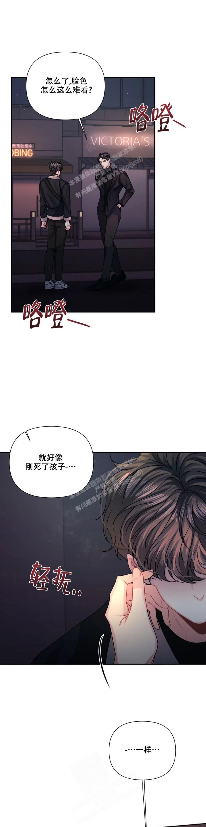 《重逢的影子》漫画最新章节第15话免费下拉式在线观看章节第【8】张图片