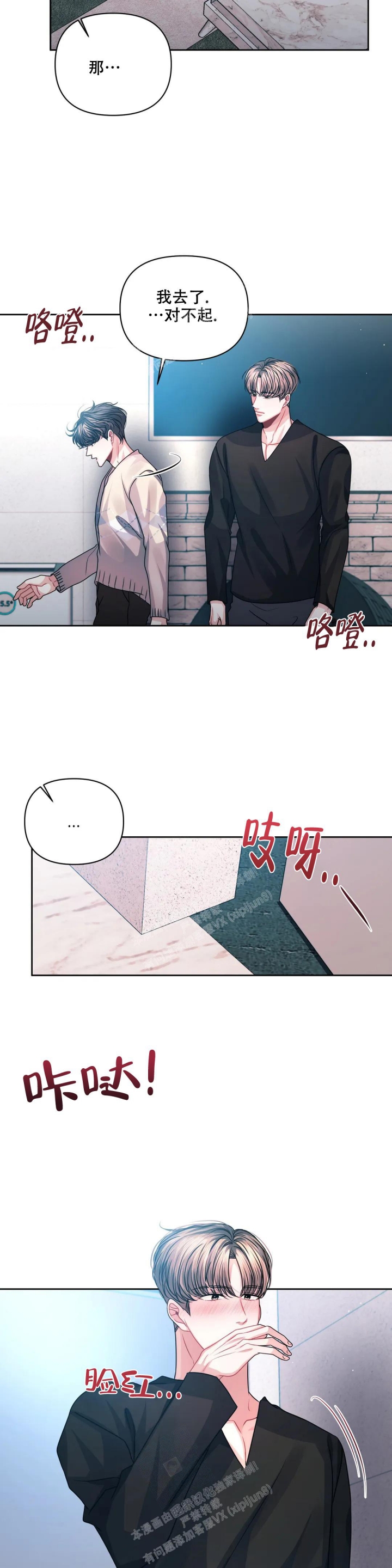 《重逢的影子》漫画最新章节第29话免费下拉式在线观看章节第【7】张图片