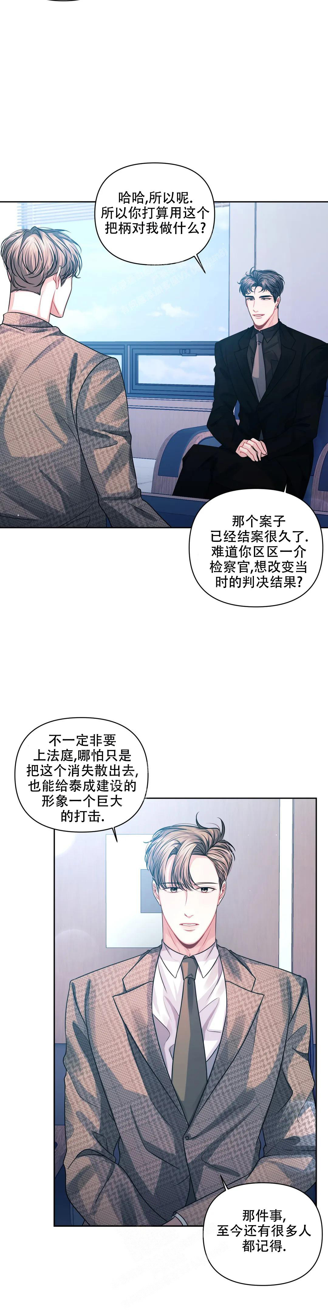 《重逢的影子》漫画最新章节第37话免费下拉式在线观看章节第【2】张图片