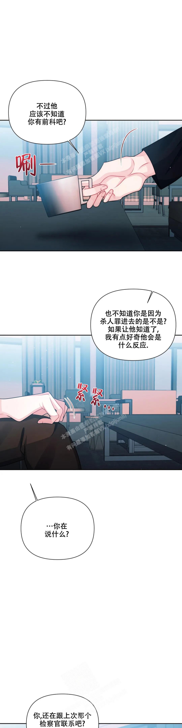 《重逢的影子》漫画最新章节第16话免费下拉式在线观看章节第【8】张图片