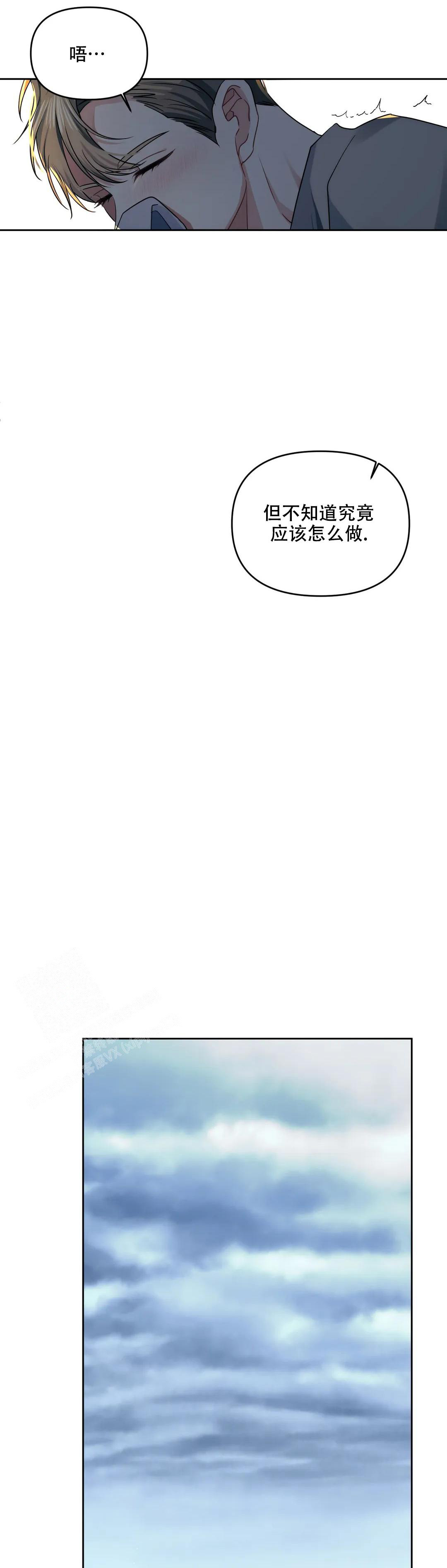 《重逢的影子》漫画最新章节第48话免费下拉式在线观看章节第【8】张图片