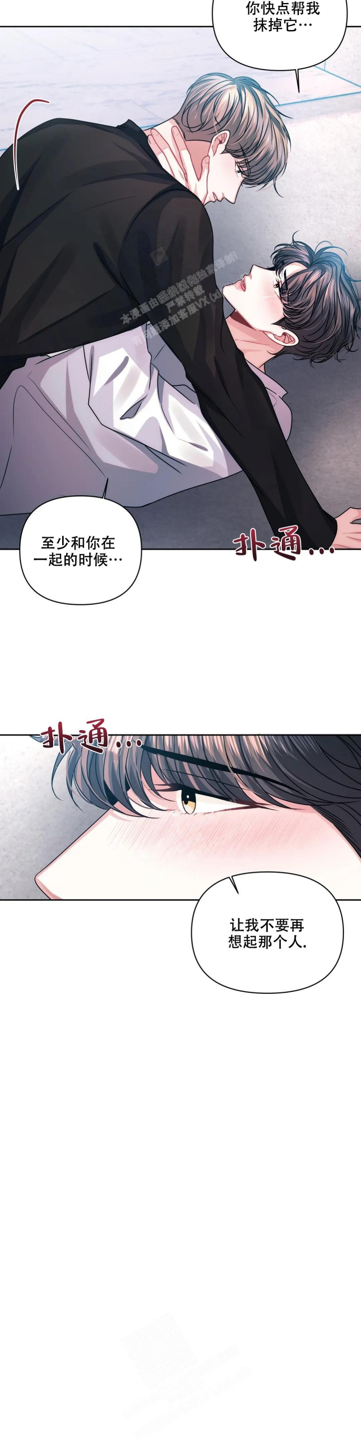 《重逢的影子》漫画最新章节第30话免费下拉式在线观看章节第【12】张图片