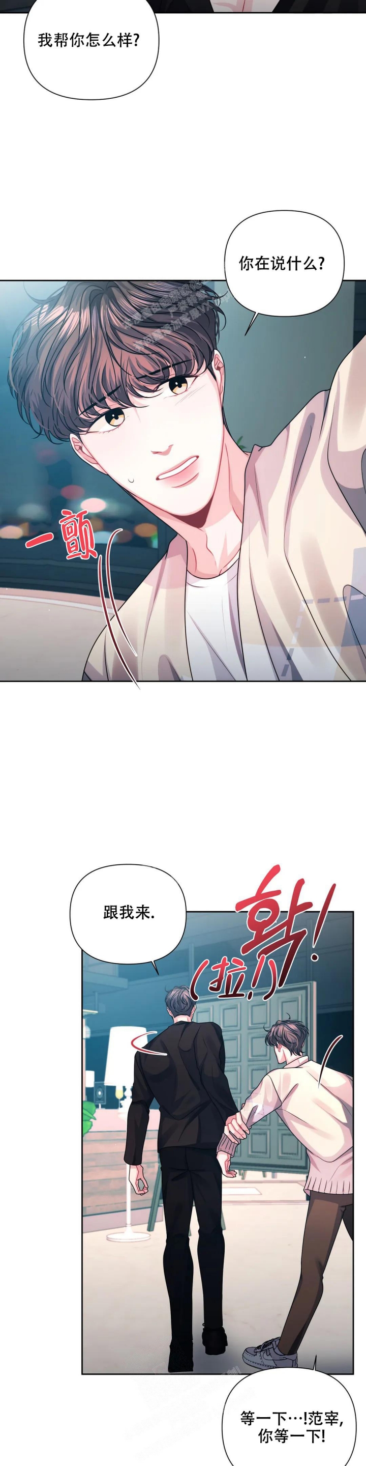 《重逢的影子》漫画最新章节第27话免费下拉式在线观看章节第【2】张图片