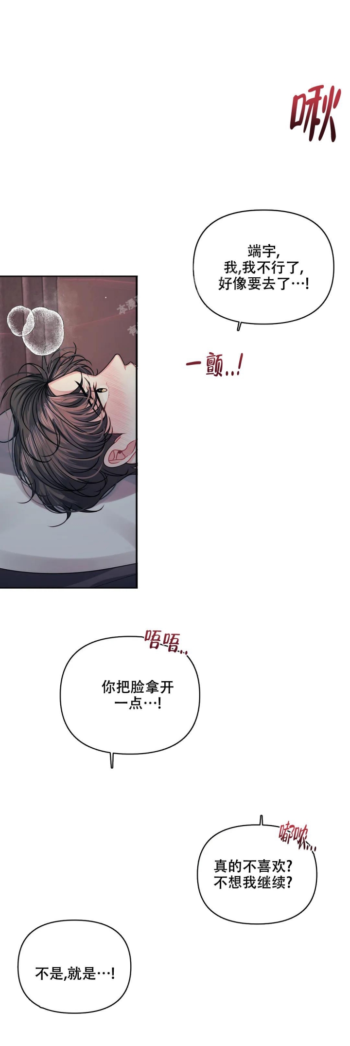 《重逢的影子》漫画最新章节第31话免费下拉式在线观看章节第【11】张图片