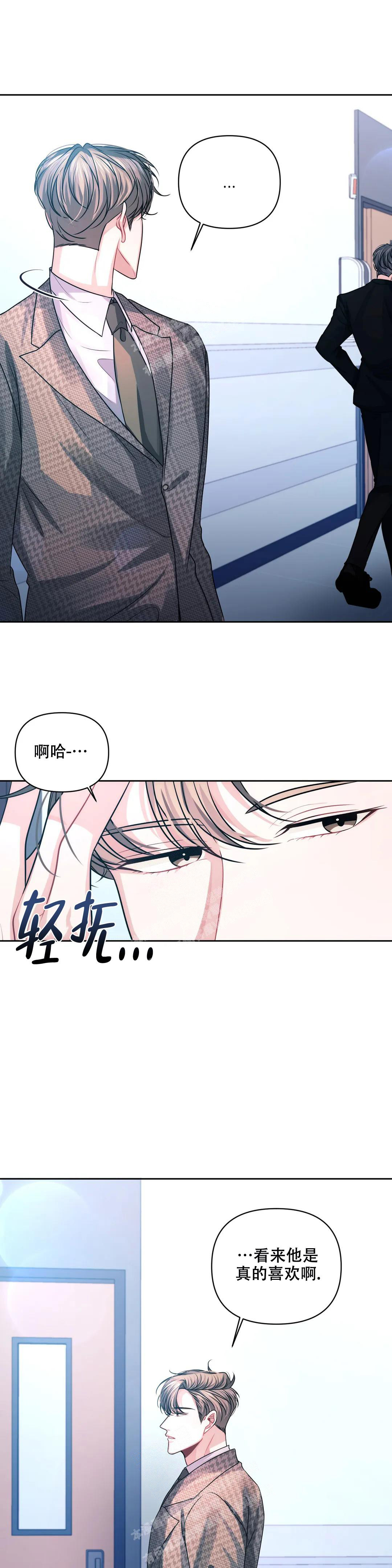 《重逢的影子》漫画最新章节第38话免费下拉式在线观看章节第【9】张图片