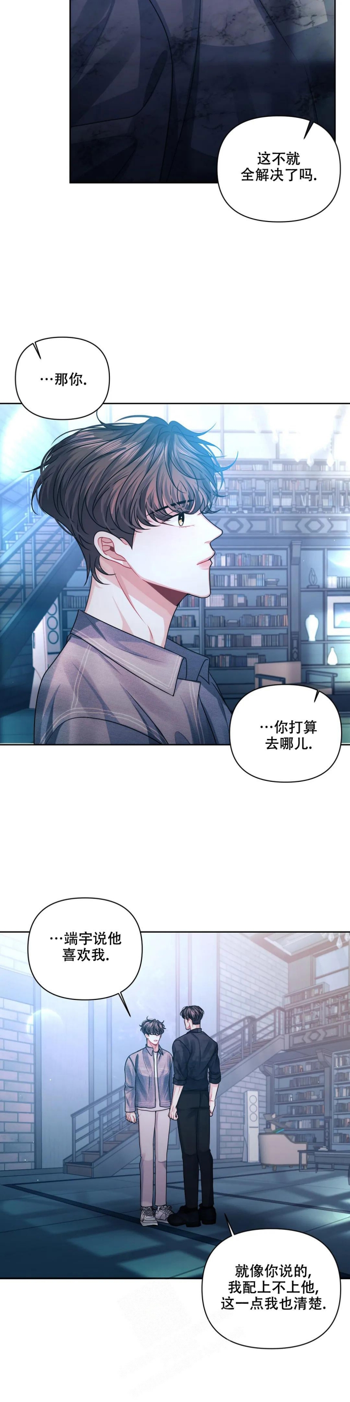 《重逢的影子》漫画最新章节第34话免费下拉式在线观看章节第【12】张图片