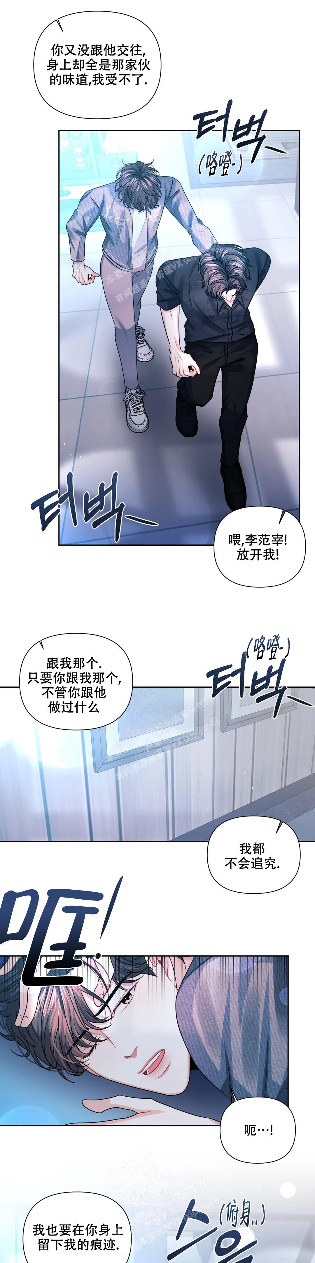 《重逢的影子》漫画最新章节第35话免费下拉式在线观看章节第【5】张图片