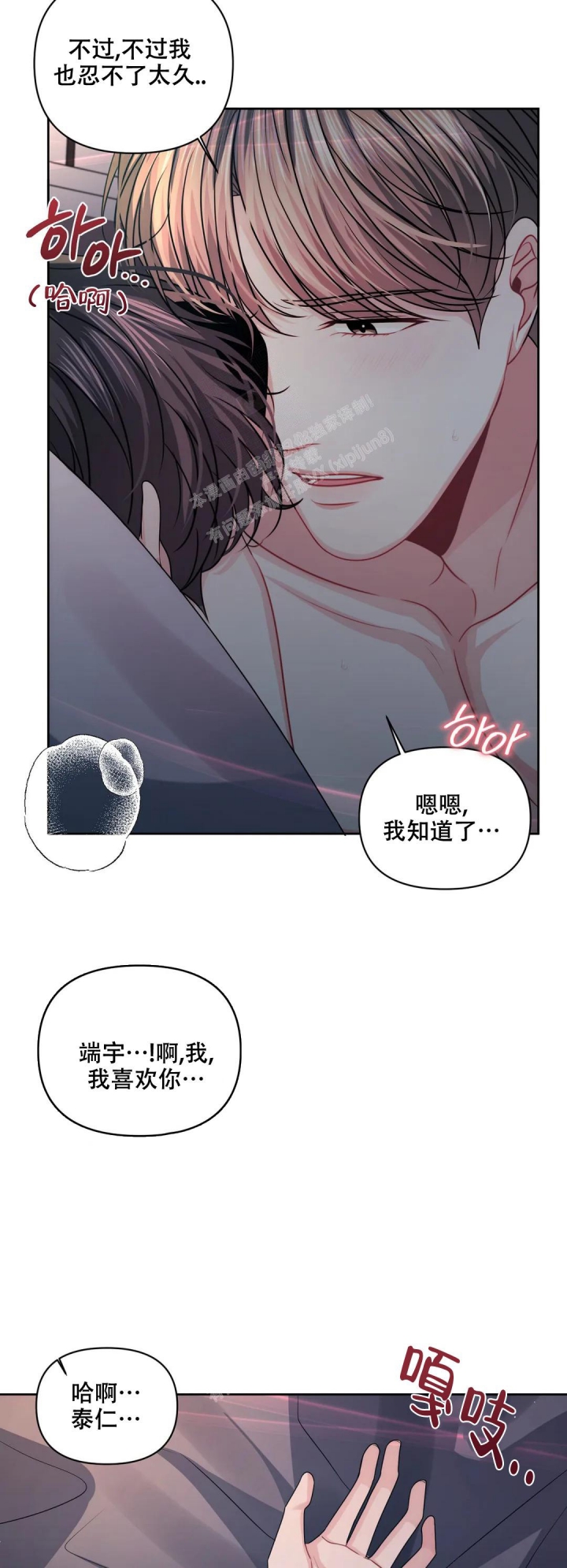 《重逢的影子》漫画最新章节第32话免费下拉式在线观看章节第【12】张图片