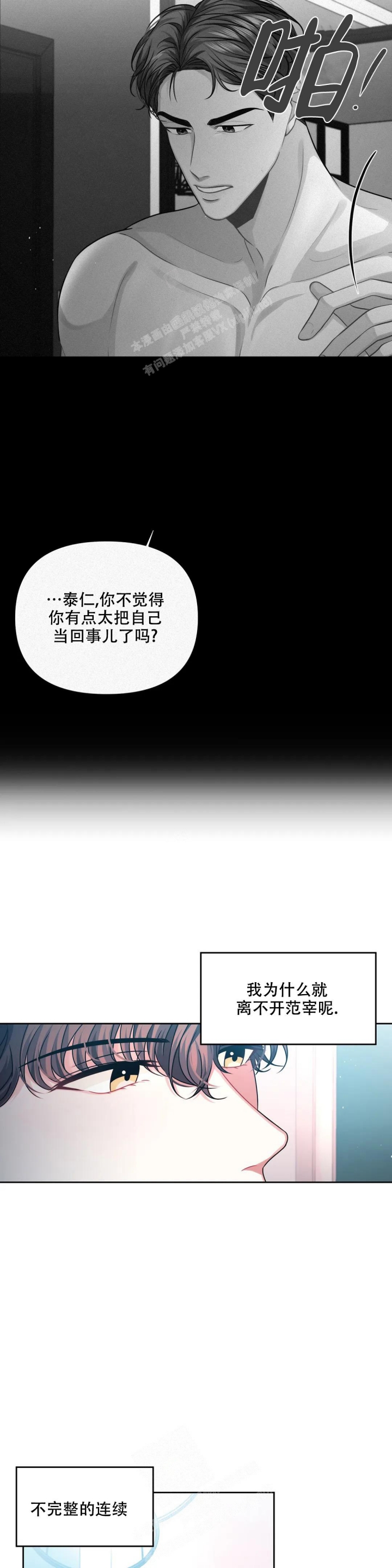 《重逢的影子》漫画最新章节第7话免费下拉式在线观看章节第【4】张图片