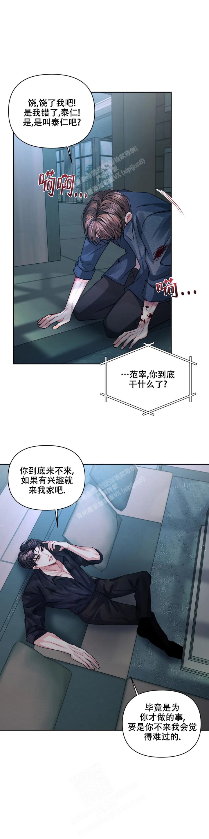 《重逢的影子》漫画最新章节第33话免费下拉式在线观看章节第【5】张图片