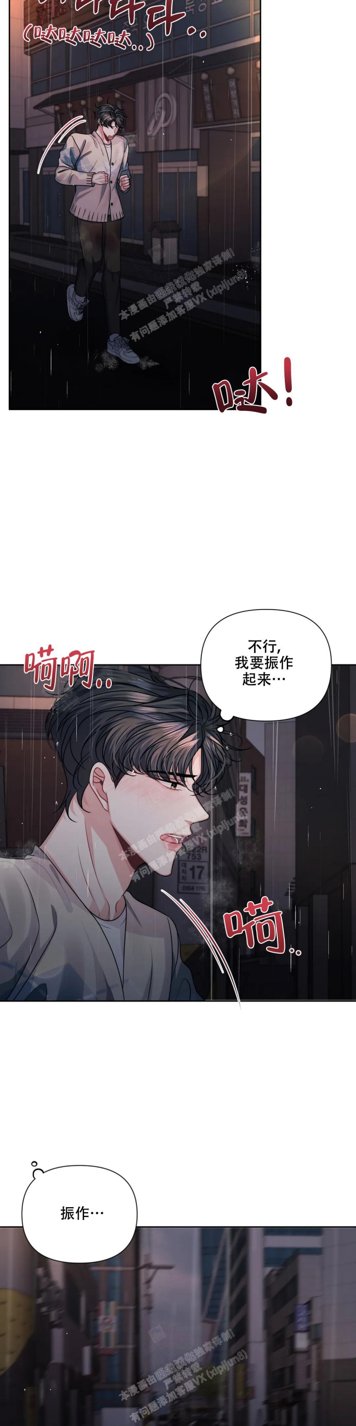 《重逢的影子》漫画最新章节第27话免费下拉式在线观看章节第【16】张图片