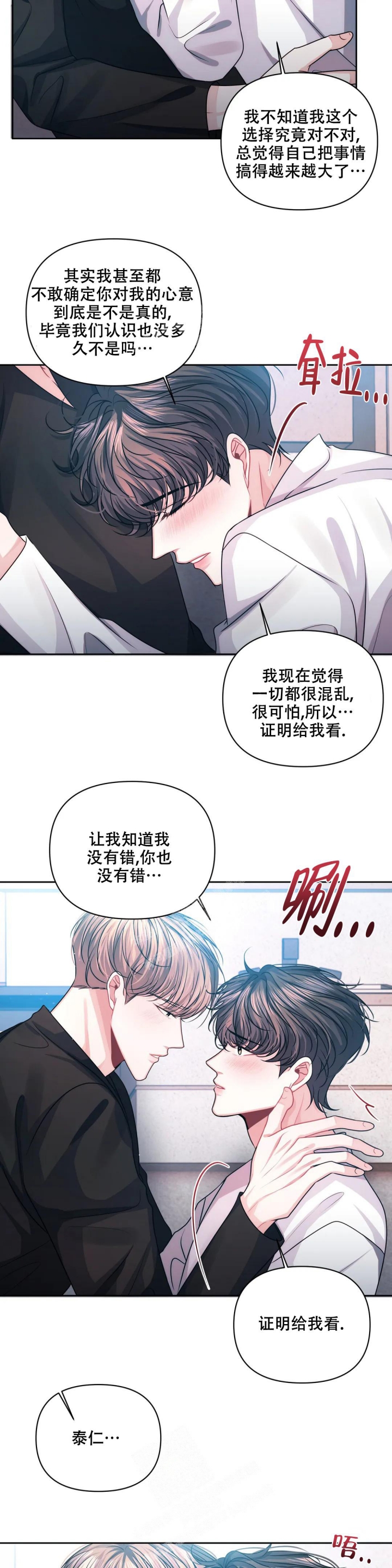 《重逢的影子》漫画最新章节第30话免费下拉式在线观看章节第【7】张图片