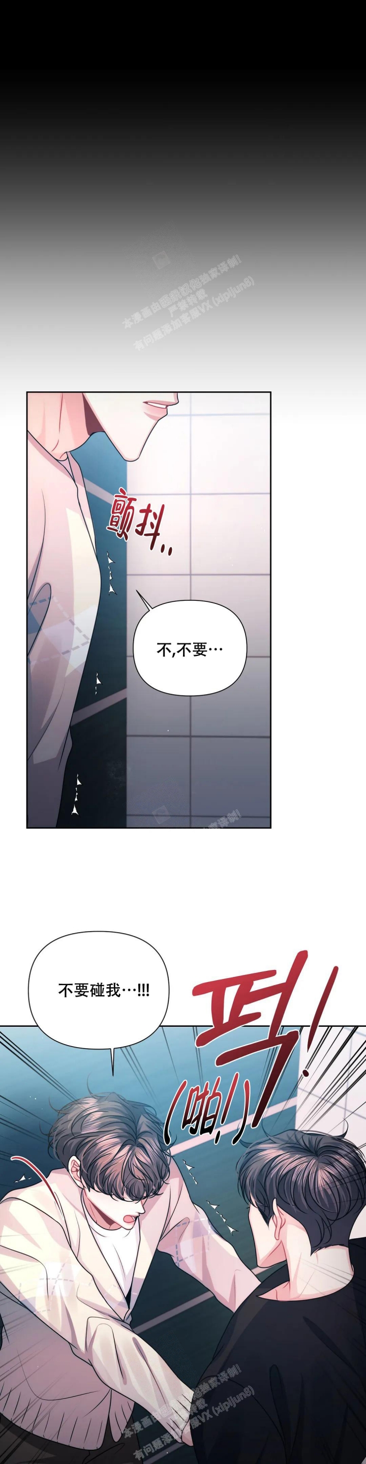 《重逢的影子》漫画最新章节第27话免费下拉式在线观看章节第【12】张图片