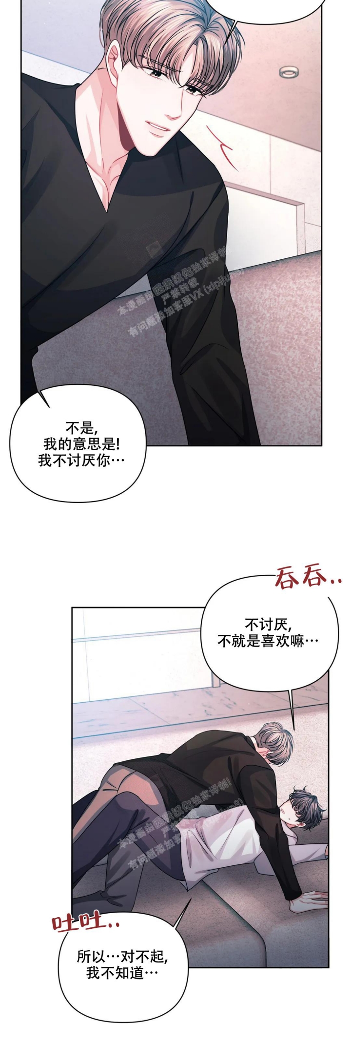 《重逢的影子》漫画最新章节第29话免费下拉式在线观看章节第【15】张图片