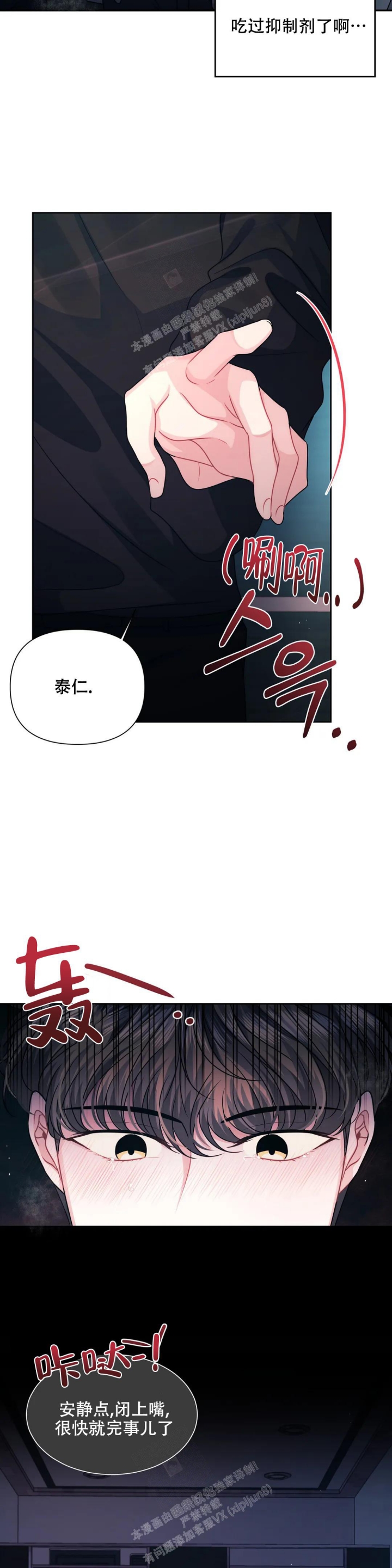 《重逢的影子》漫画最新章节第27话免费下拉式在线观看章节第【10】张图片