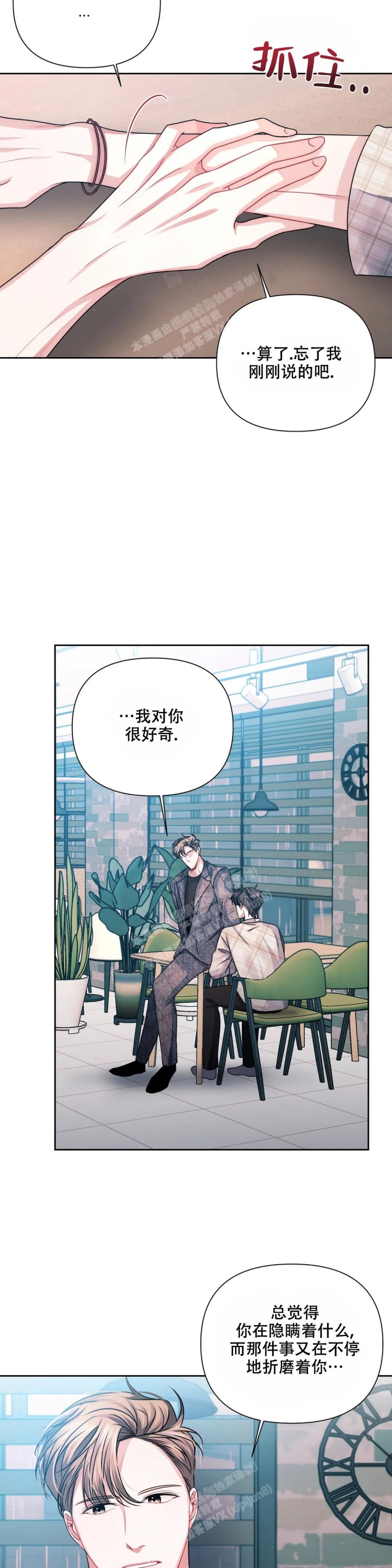 《重逢的影子》漫画最新章节第22话免费下拉式在线观看章节第【11】张图片