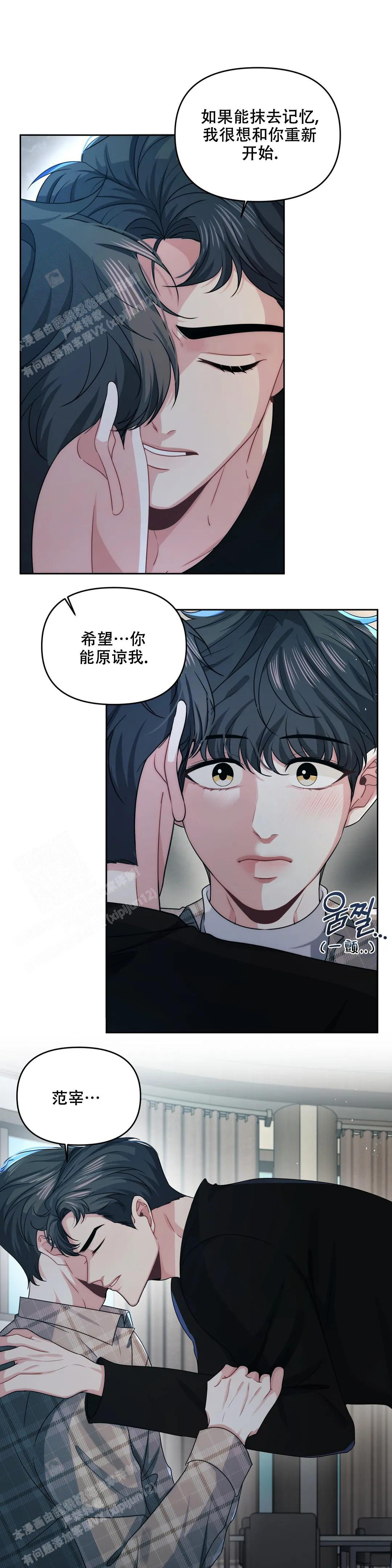 《重逢的影子》漫画最新章节第45话免费下拉式在线观看章节第【6】张图片