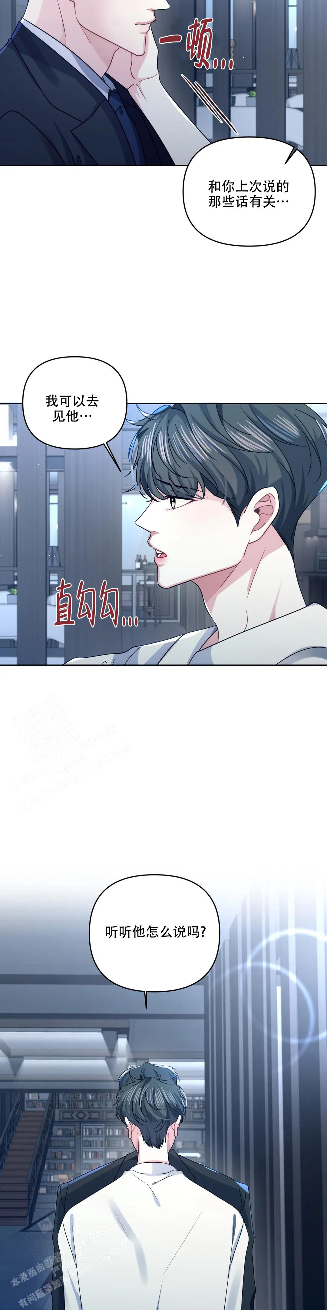 《重逢的影子》漫画最新章节第48话免费下拉式在线观看章节第【16】张图片