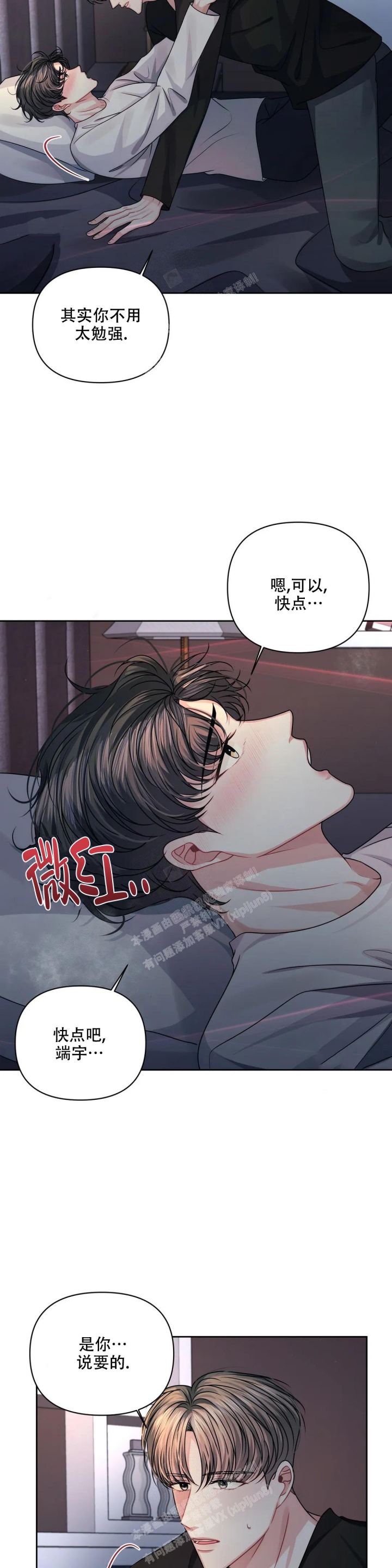 《重逢的影子》漫画最新章节第31话免费下拉式在线观看章节第【3】张图片