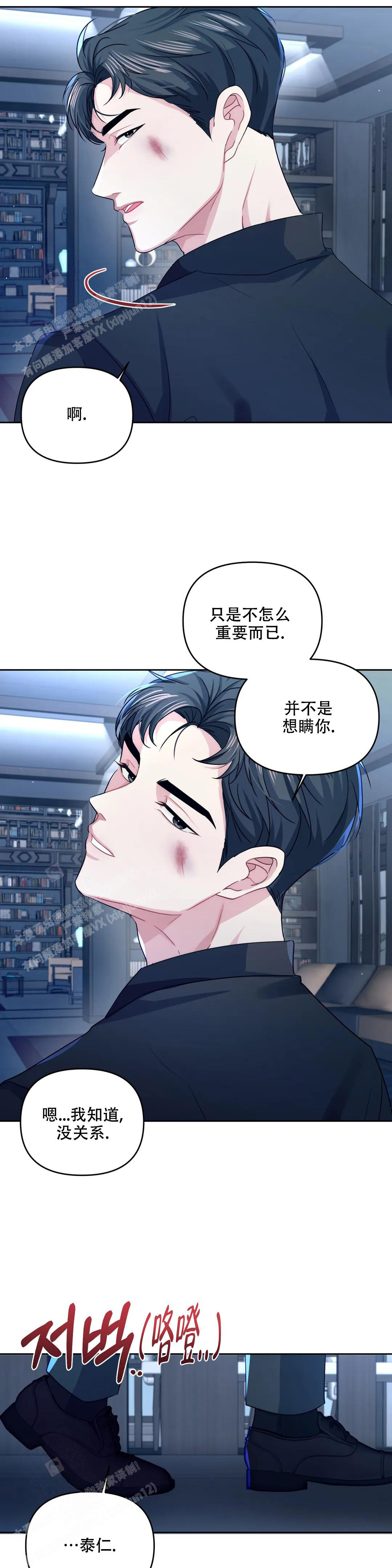 《重逢的影子》漫画最新章节第48话免费下拉式在线观看章节第【12】张图片