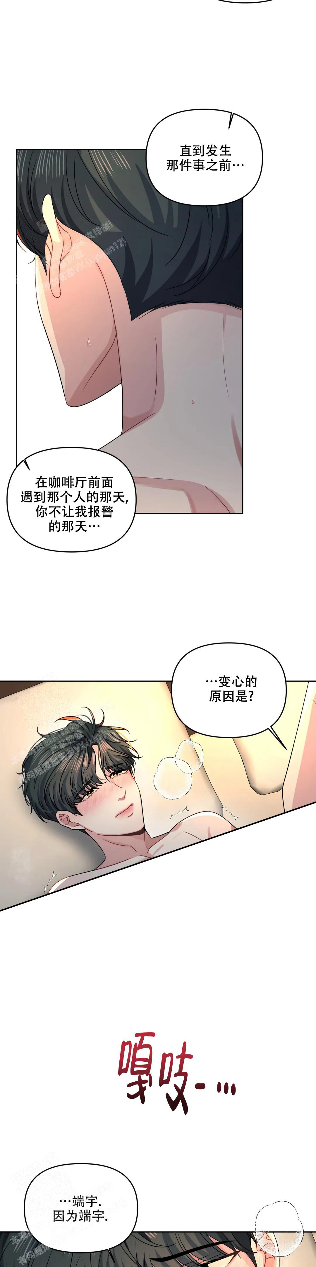 《重逢的影子》漫画最新章节第46话免费下拉式在线观看章节第【8】张图片