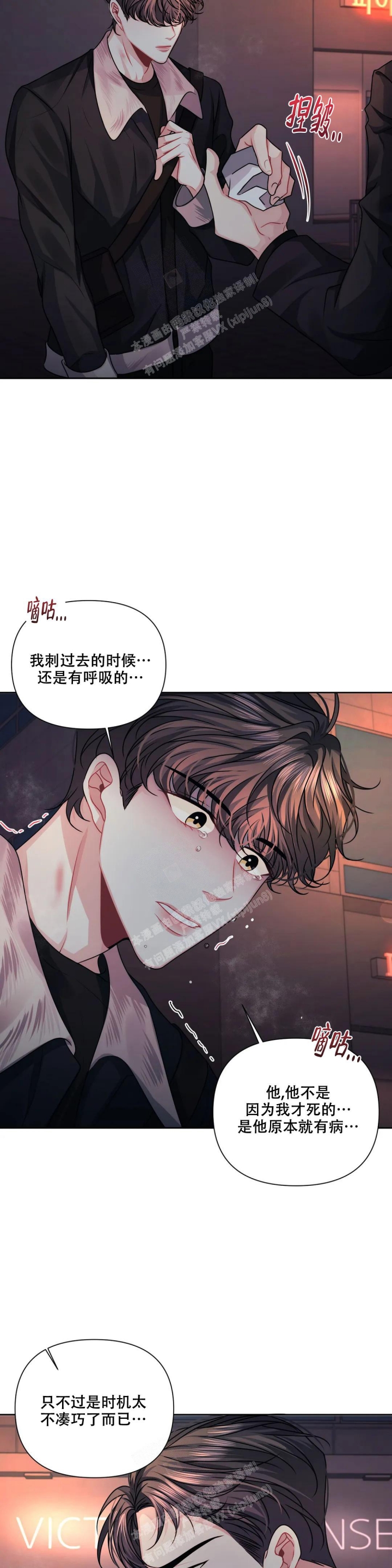 《重逢的影子》漫画最新章节第15话免费下拉式在线观看章节第【13】张图片