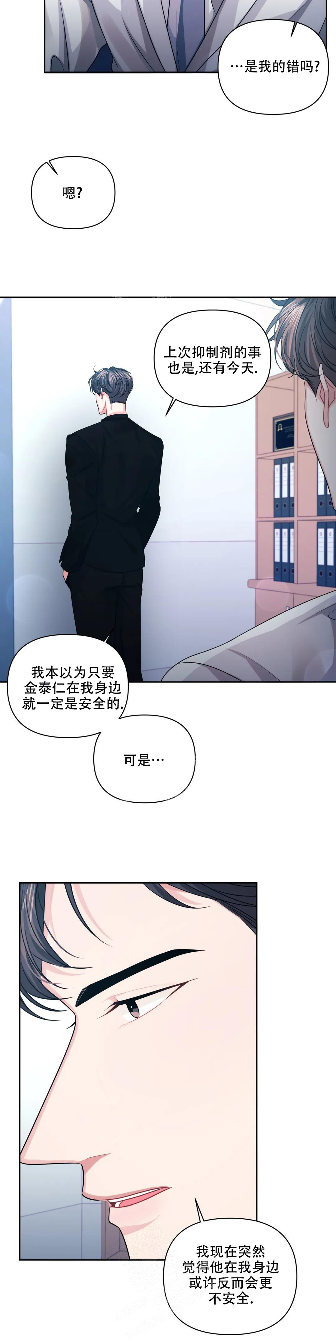 《重逢的影子》漫画最新章节第37话免费下拉式在线观看章节第【11】张图片