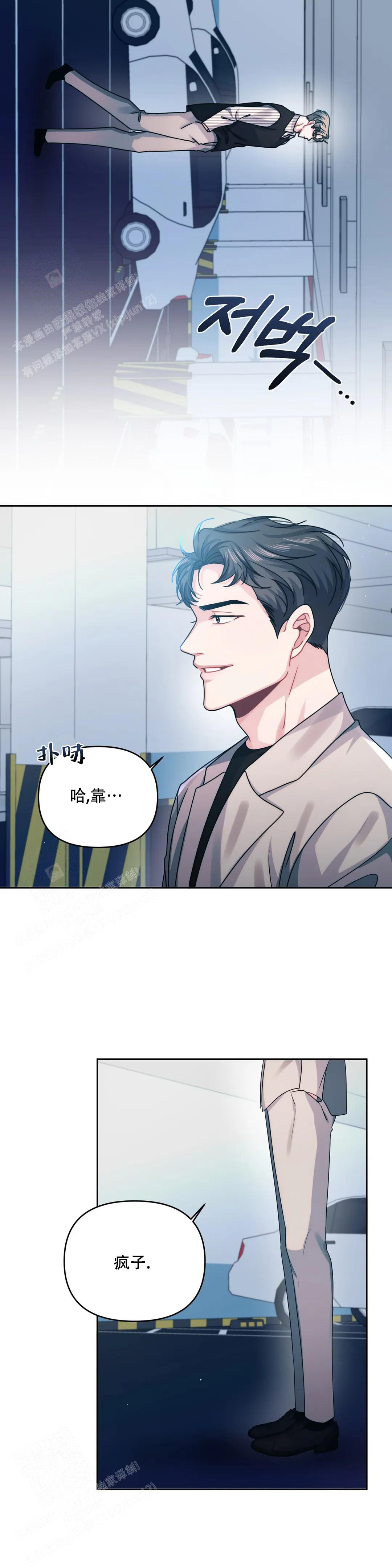 《重逢的影子》漫画最新章节第43话免费下拉式在线观看章节第【8】张图片