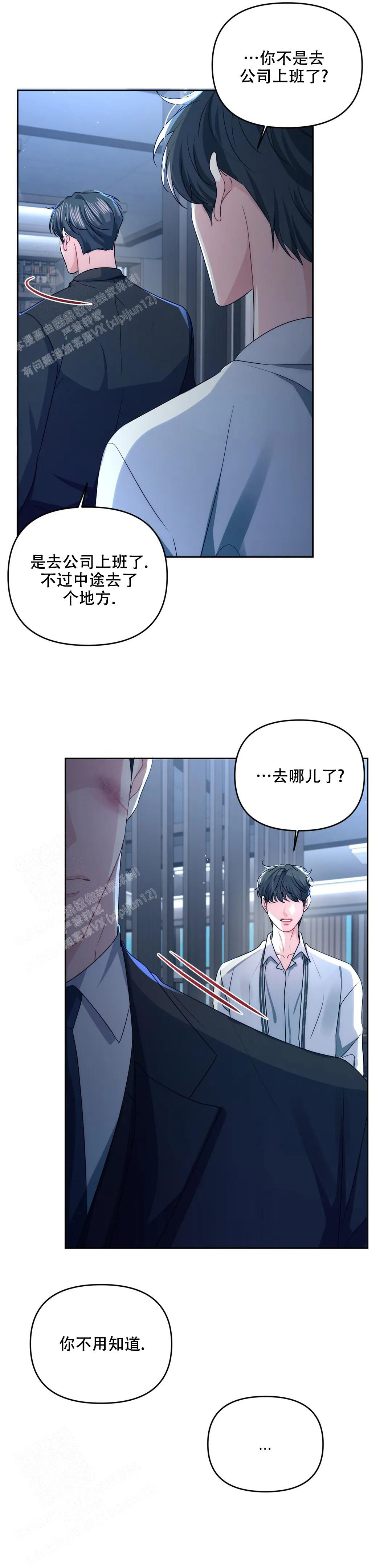 《重逢的影子》漫画最新章节第48话免费下拉式在线观看章节第【11】张图片