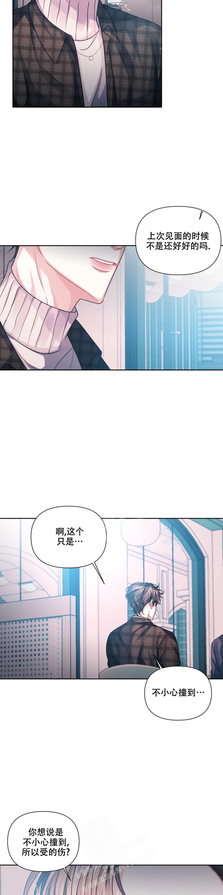 《重逢的影子》漫画最新章节第9话免费下拉式在线观看章节第【2】张图片