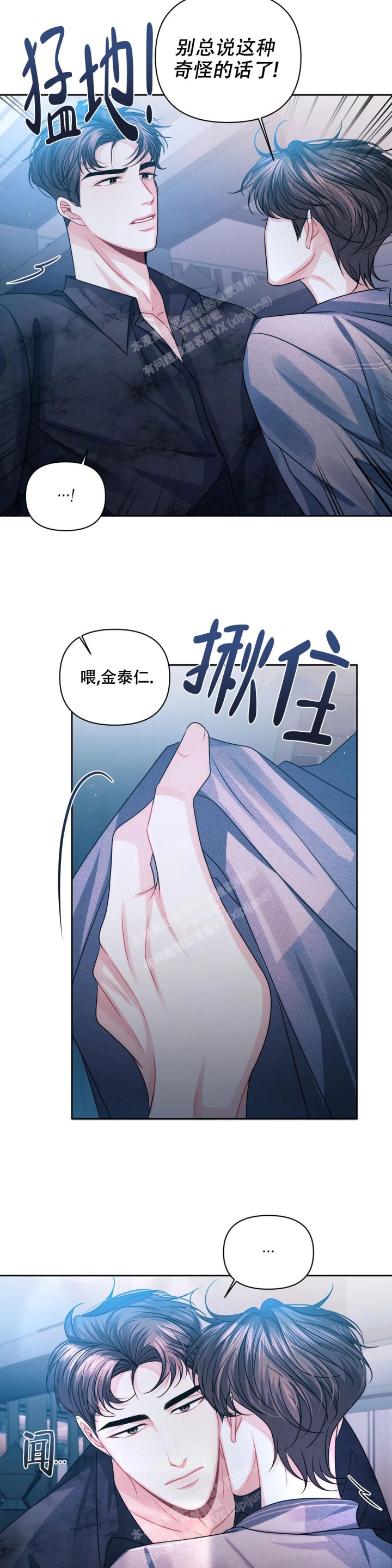 《重逢的影子》漫画最新章节第34话免费下拉式在线观看章节第【5】张图片