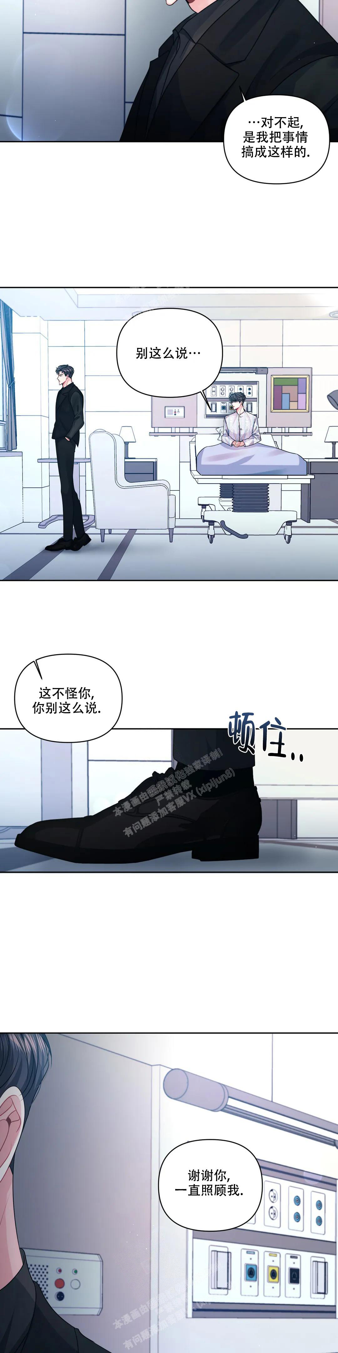 《重逢的影子》漫画最新章节第39话免费下拉式在线观看章节第【10】张图片