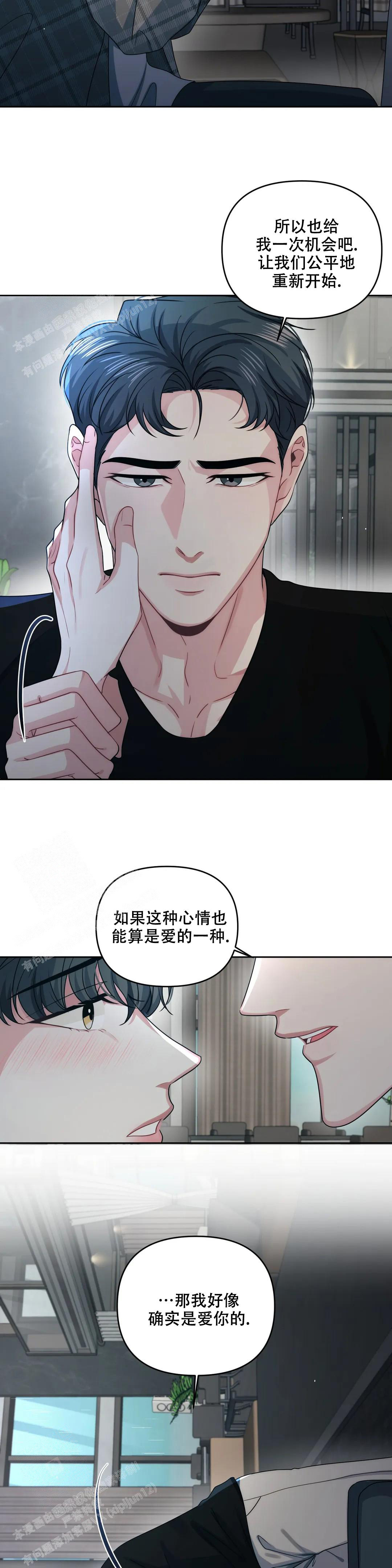 《重逢的影子》漫画最新章节第45话免费下拉式在线观看章节第【7】张图片