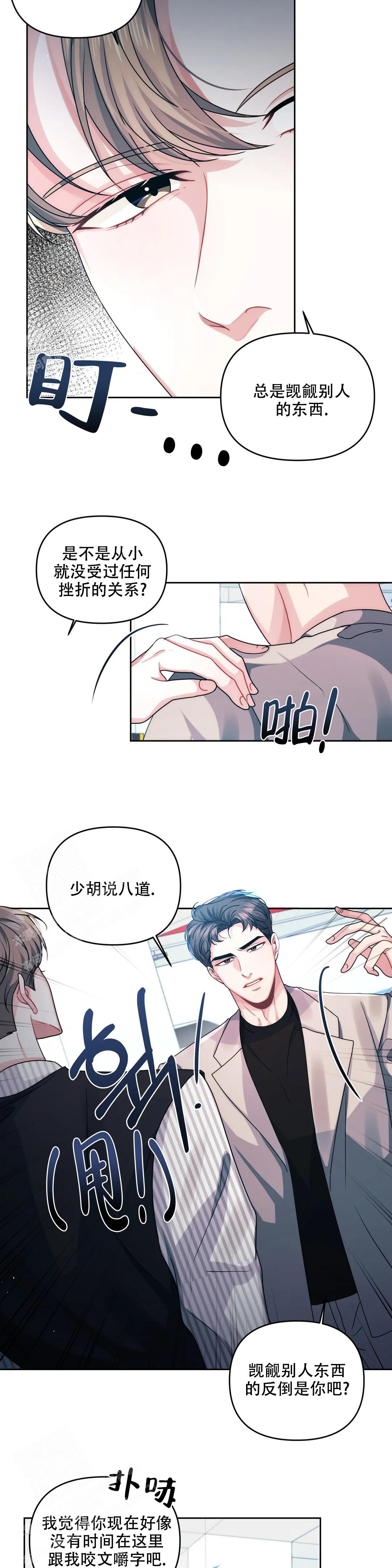 《重逢的影子》漫画最新章节第43话免费下拉式在线观看章节第【3】张图片