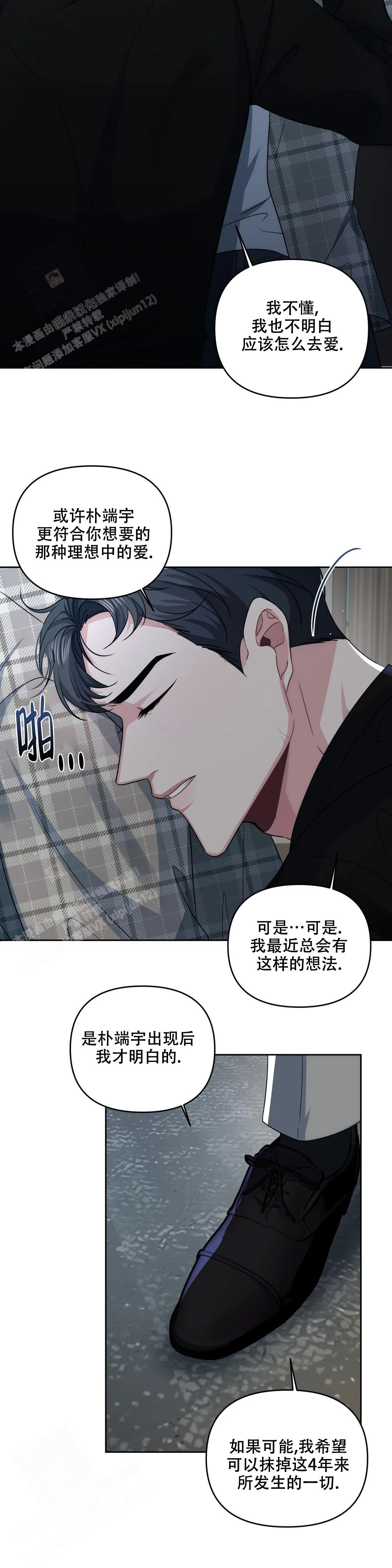 《重逢的影子》漫画最新章节第45话免费下拉式在线观看章节第【5】张图片