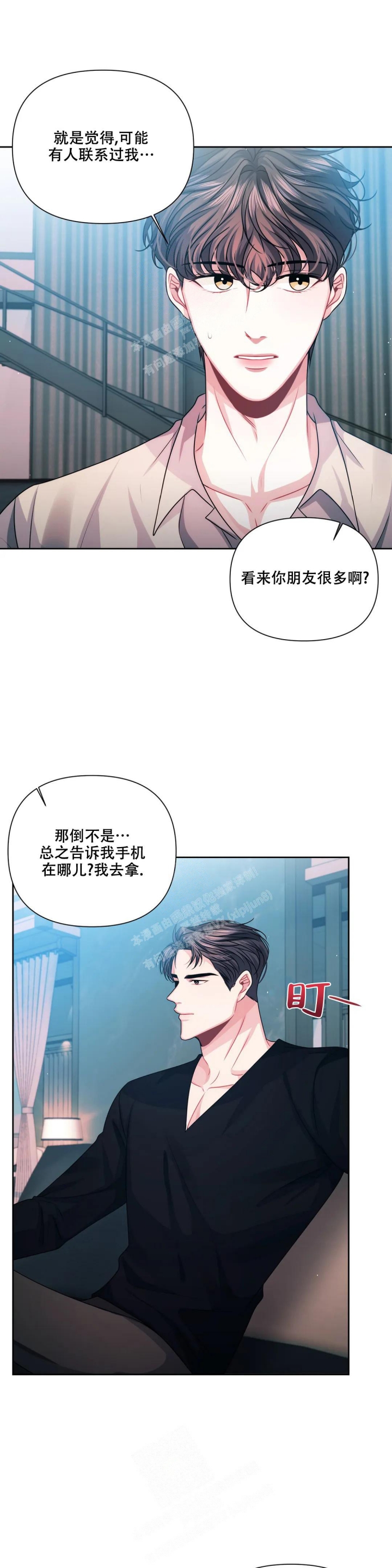 《重逢的影子》漫画最新章节第16话免费下拉式在线观看章节第【6】张图片