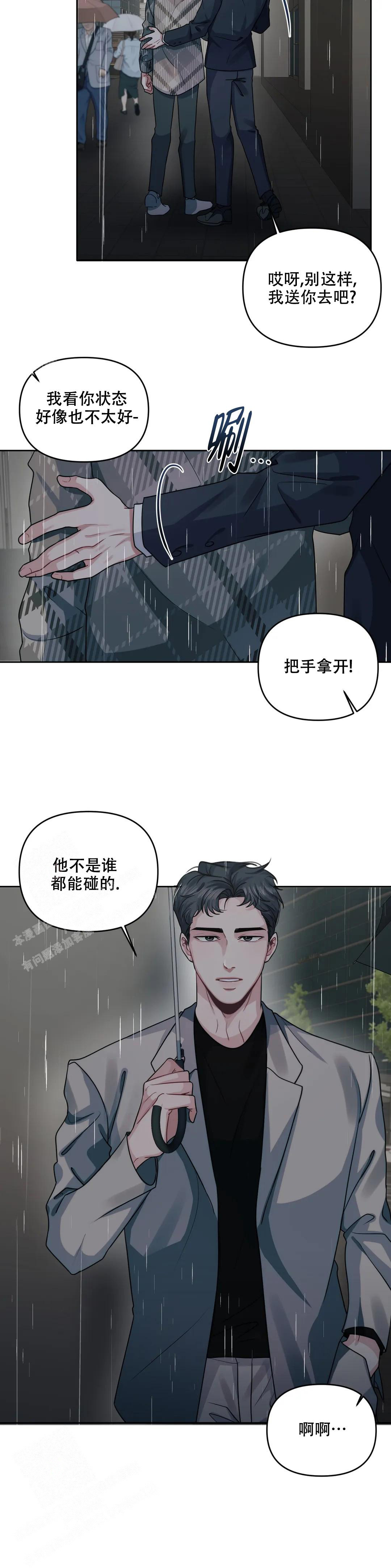 《重逢的影子》漫画最新章节第43话免费下拉式在线观看章节第【13】张图片