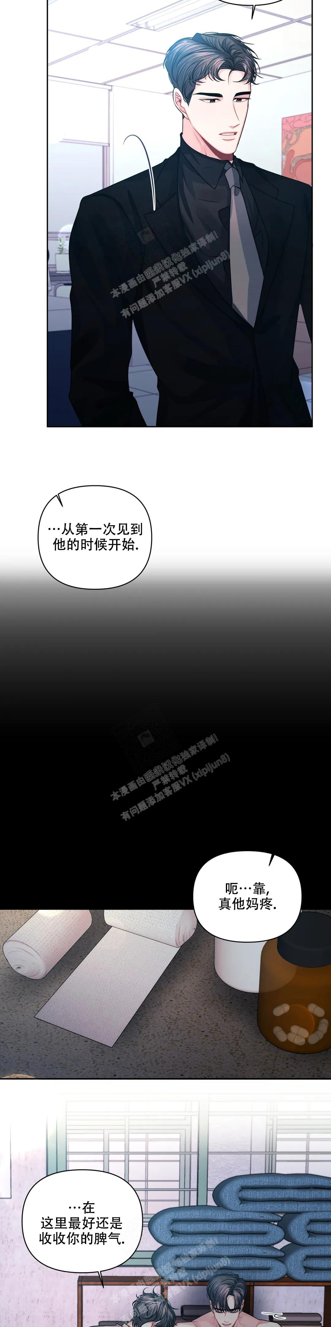 《重逢的影子》漫画最新章节第37话免费下拉式在线观看章节第【13】张图片