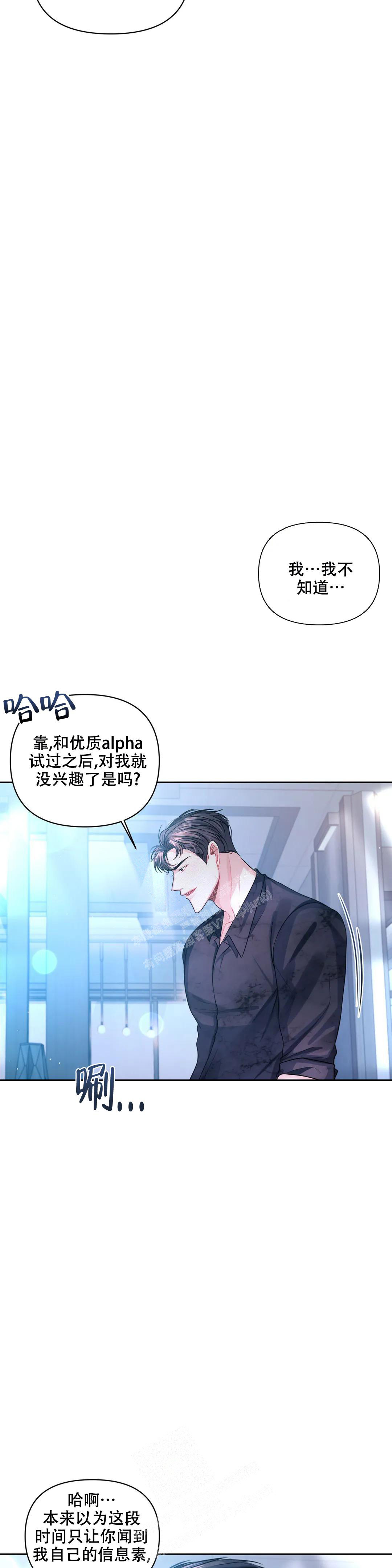 《重逢的影子》漫画最新章节第35话免费下拉式在线观看章节第【23】张图片