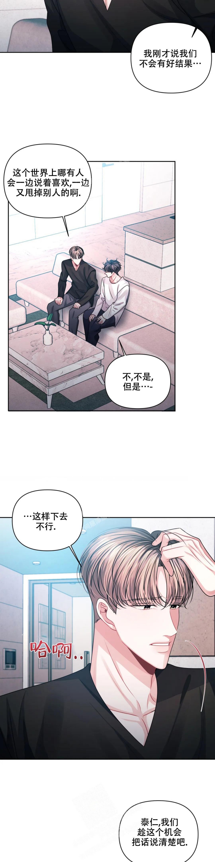 《重逢的影子》漫画最新章节第29话免费下拉式在线观看章节第【12】张图片