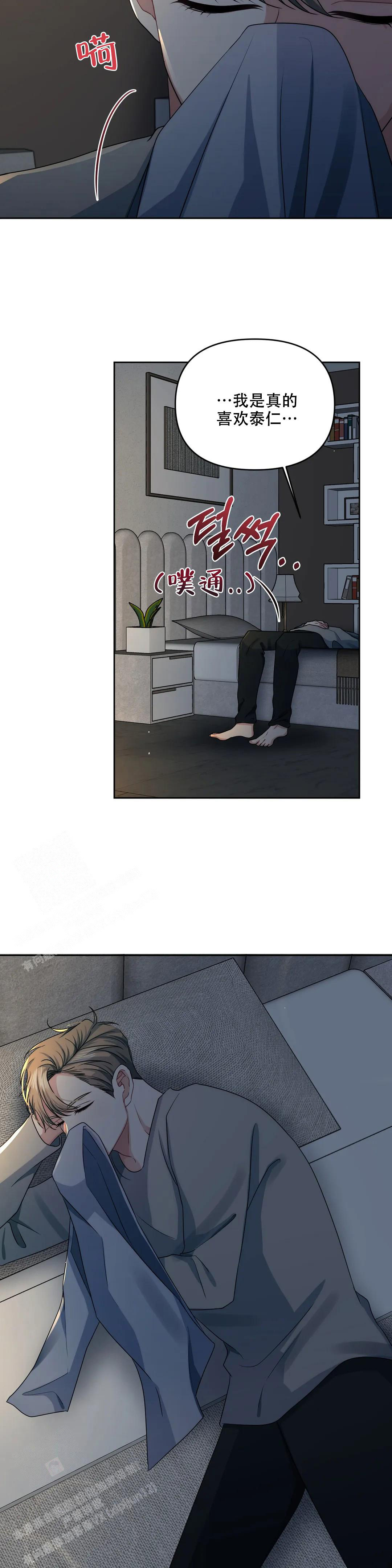 《重逢的影子》漫画最新章节第48话免费下拉式在线观看章节第【6】张图片