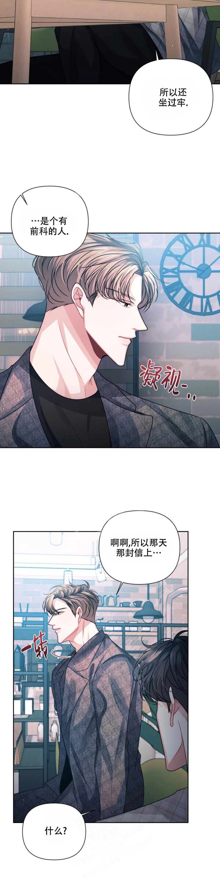 《重逢的影子》漫画最新章节第23话免费下拉式在线观看章节第【4】张图片