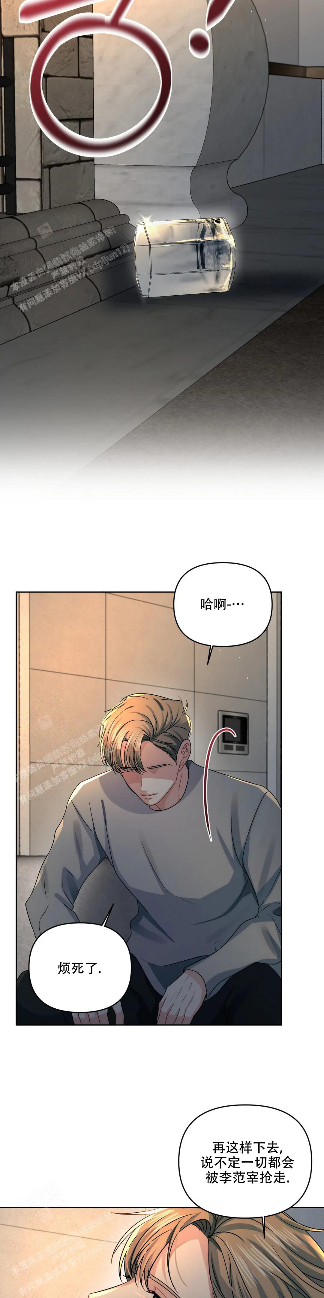 《重逢的影子》漫画最新章节第48话免费下拉式在线观看章节第【2】张图片