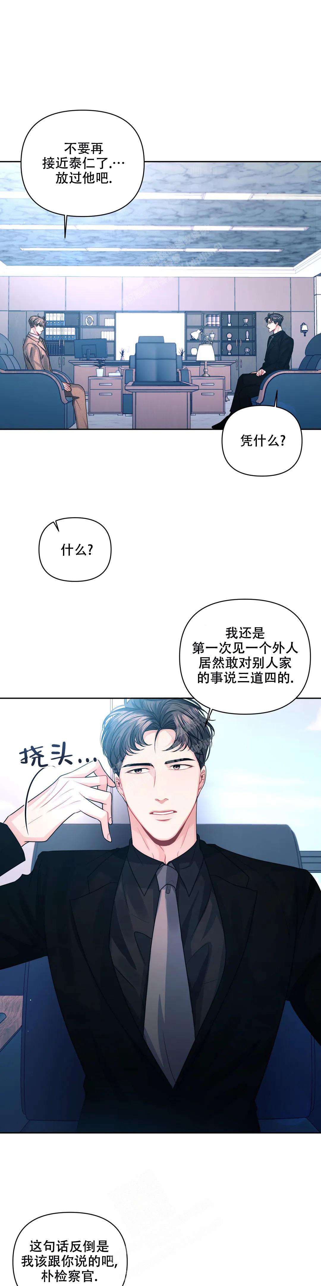 《重逢的影子》漫画最新章节第36话免费下拉式在线观看章节第【17】张图片