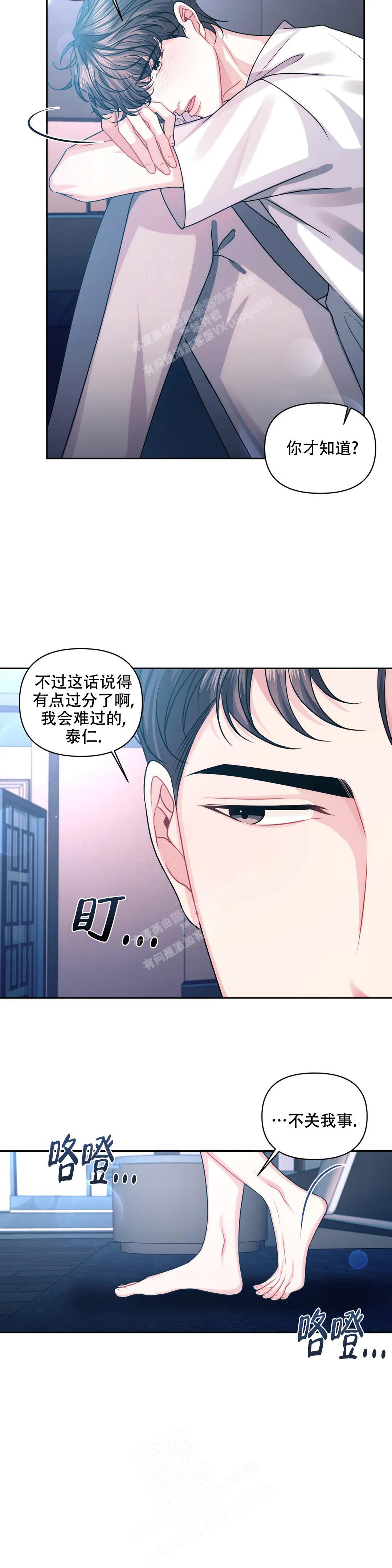 《重逢的影子》漫画最新章节第36话免费下拉式在线观看章节第【5】张图片