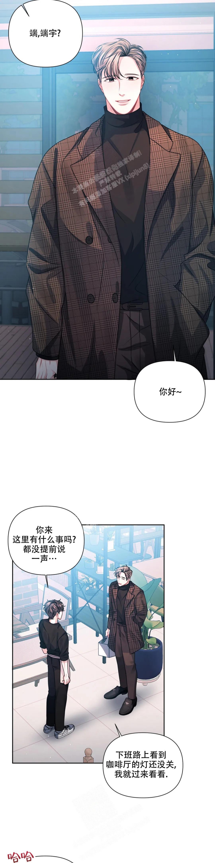 《重逢的影子》漫画最新章节第13话免费下拉式在线观看章节第【11】张图片